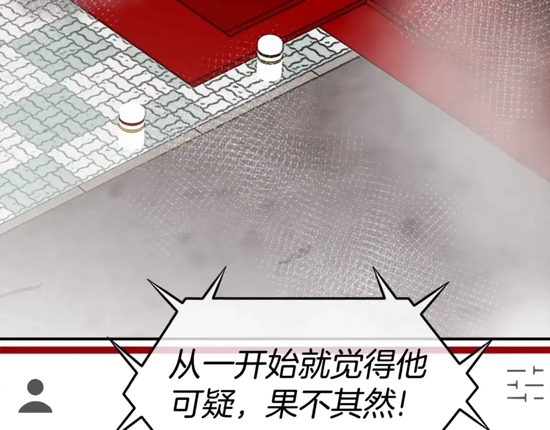 《百万博主战斗风暴》第45话 两极反转 第5页