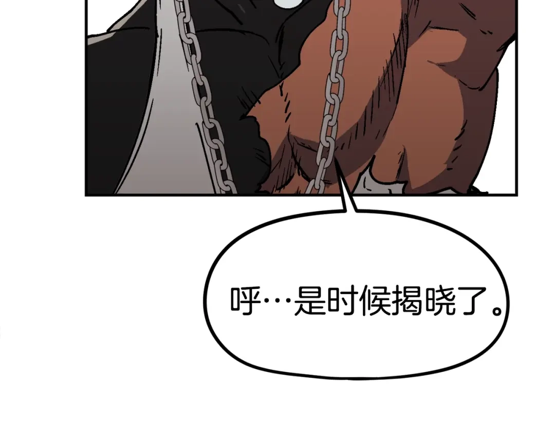《百万博主战斗风暴》第45话 两极反转 第101页