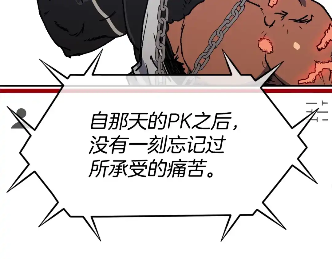 《百万博主战斗风暴》第45话 两极反转 第108页