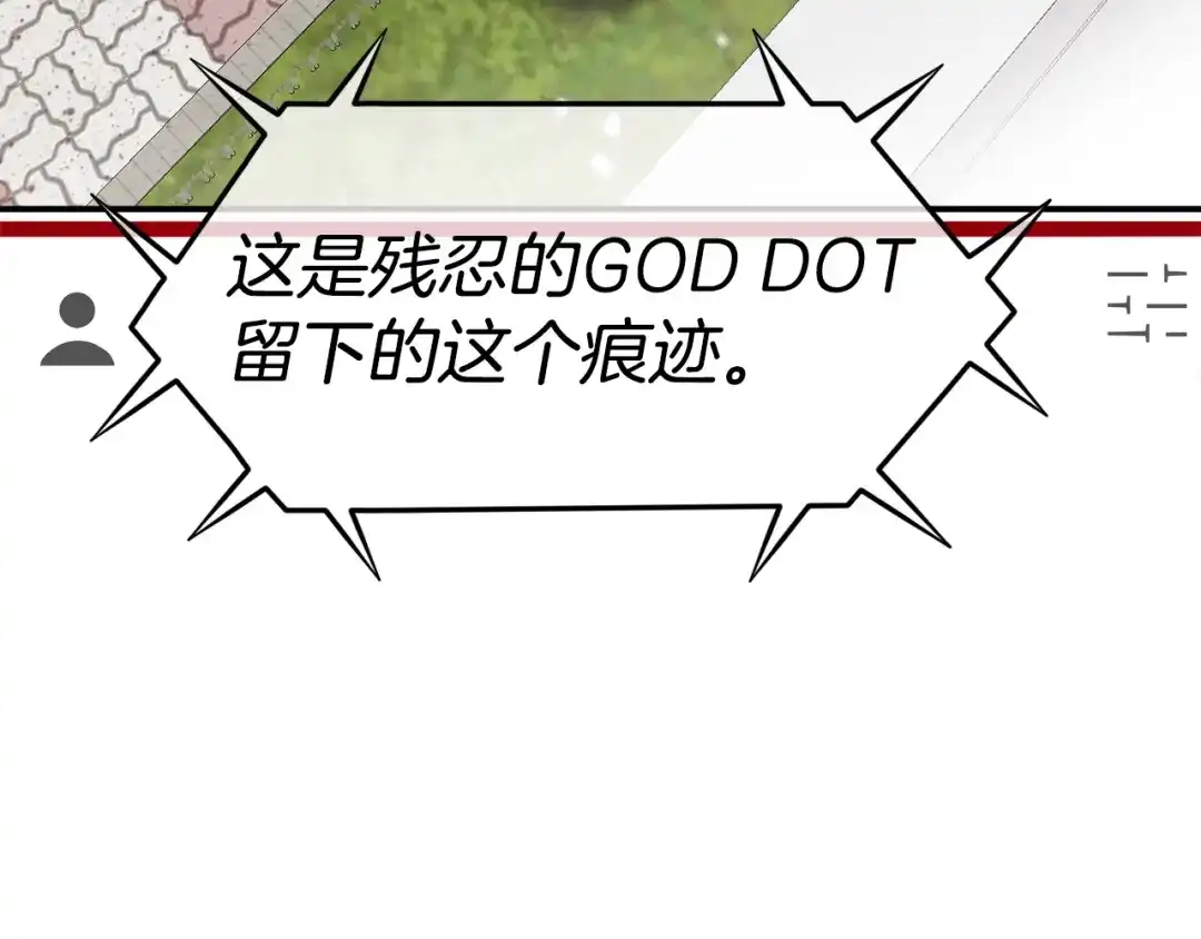 《百万博主战斗风暴》第45话 两极反转 第105页