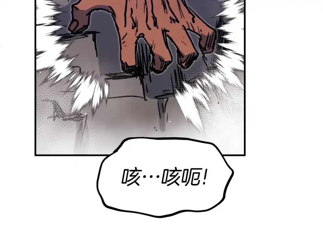 《百万博主战斗风暴》第45话 两极反转 第200页