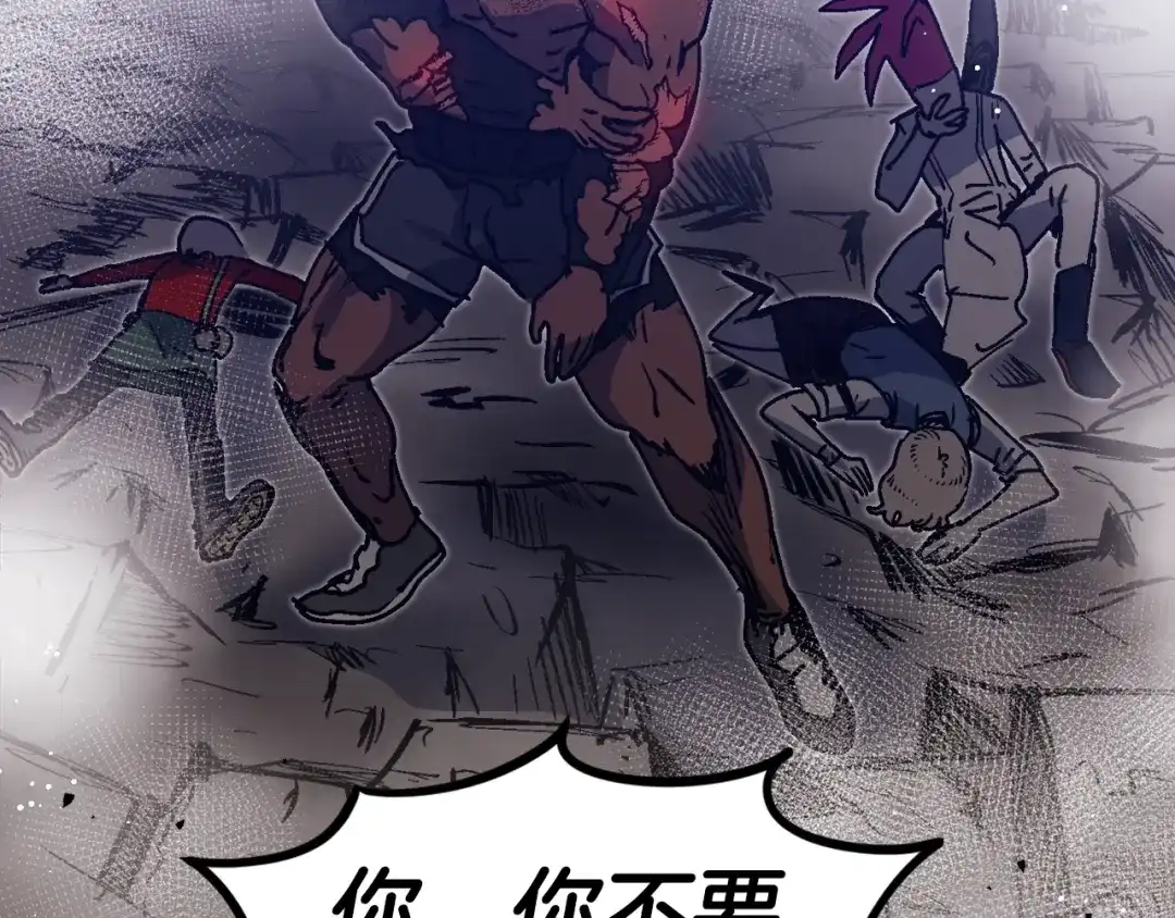 《百万博主战斗风暴》第45话 两极反转 第203页