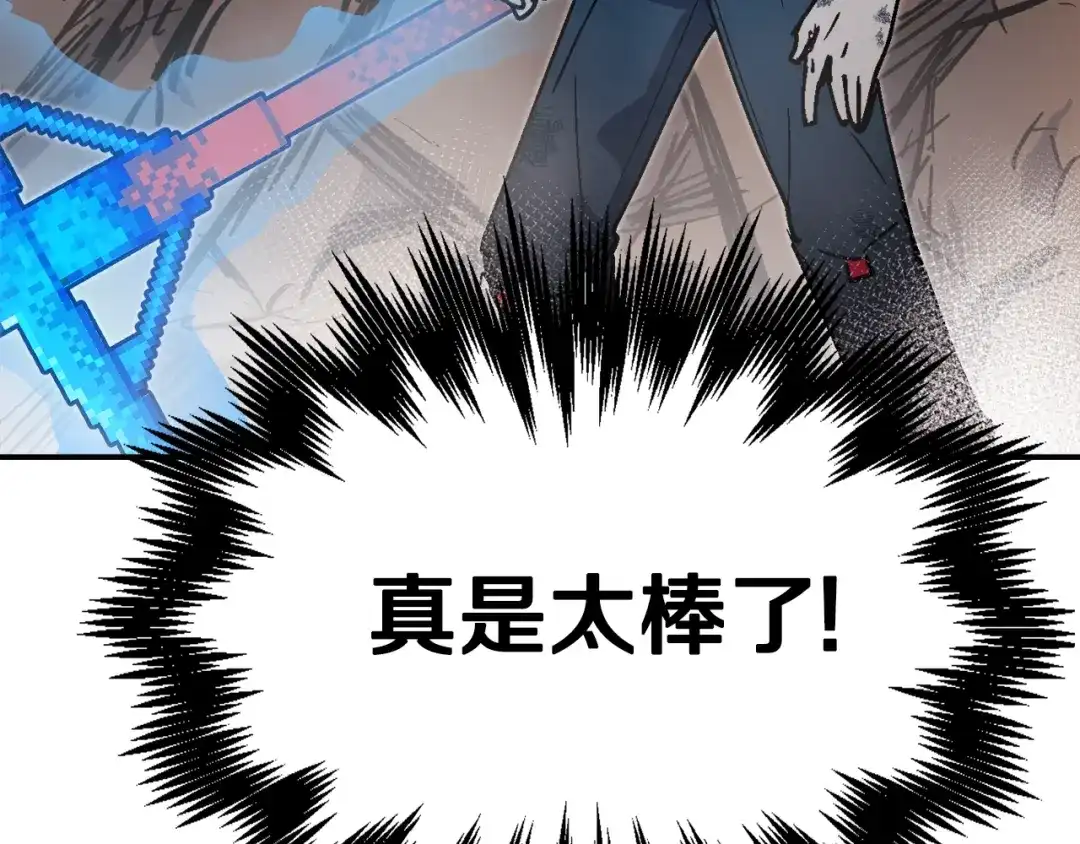 《百万博主战斗风暴》第45话 两极反转 第174页