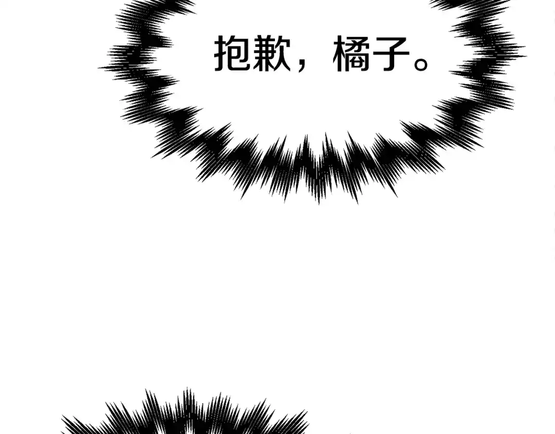 《百万博主战斗风暴》第46话  第179页