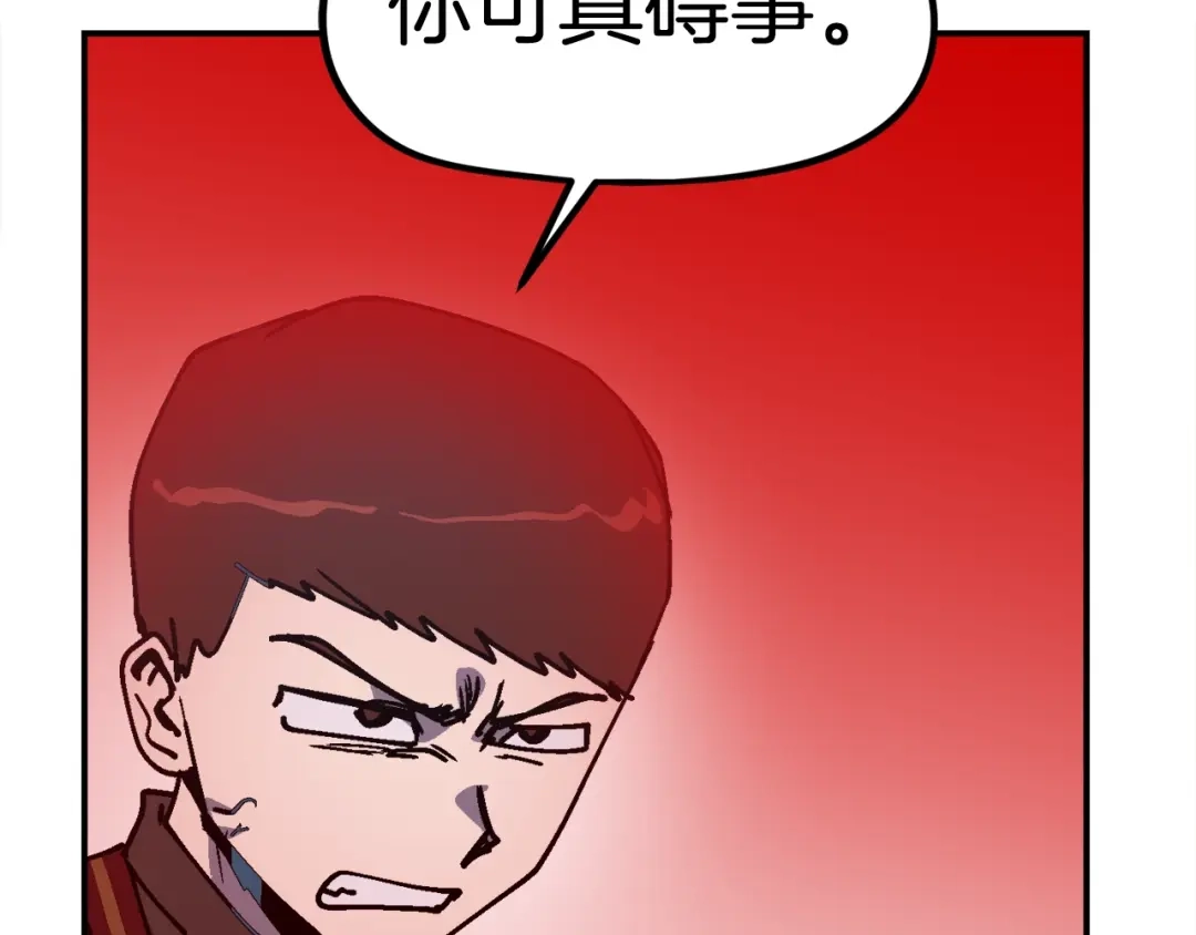 《百万博主战斗风暴》第46话  第111页