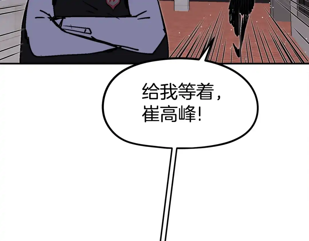 《百万博主战斗风暴》第46话  第130页