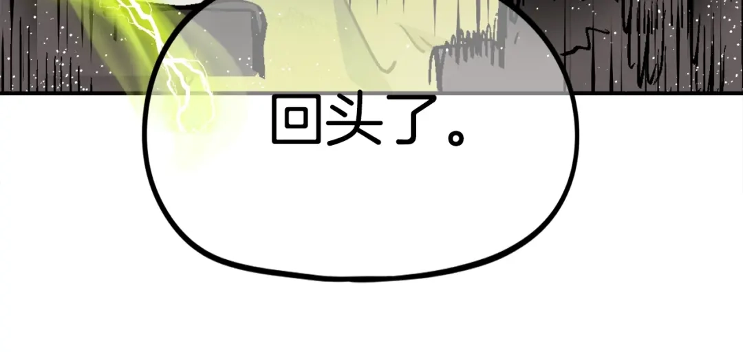 《百万博主战斗风暴》第46话  第248页