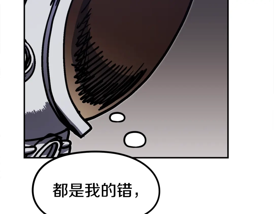 《百万博主战斗风暴》第46话  第58页