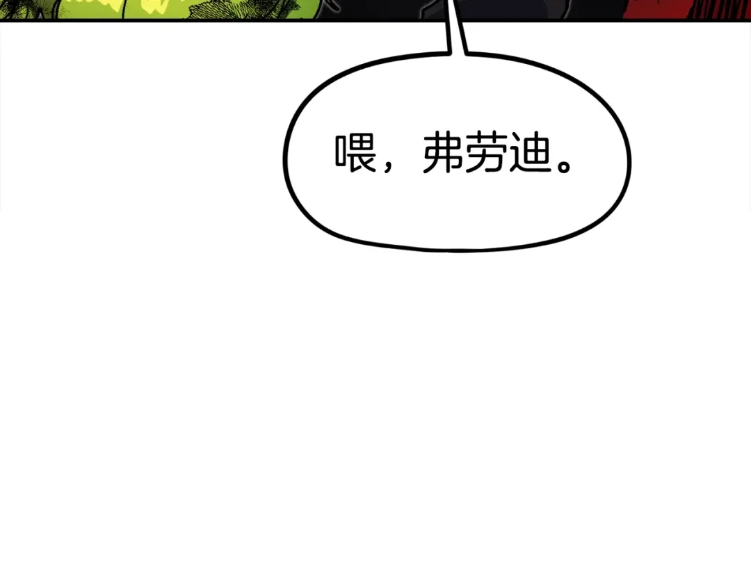 《百万博主战斗风暴》第46话  第18页
