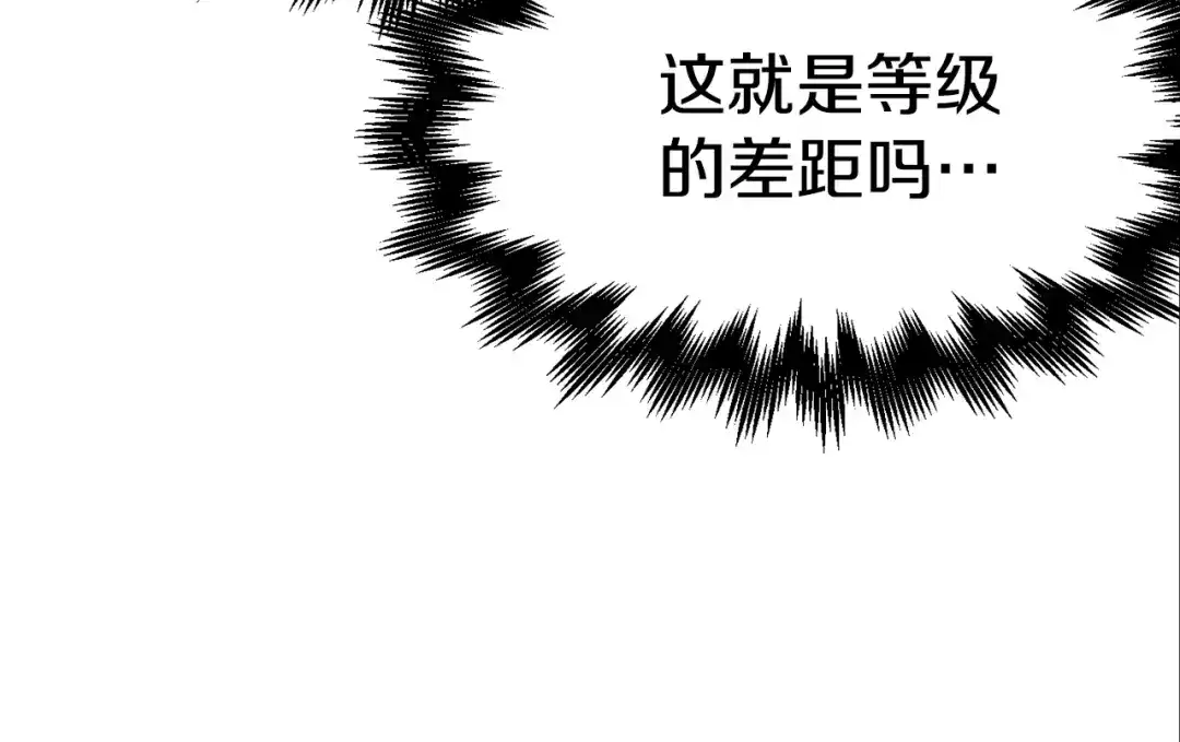 《百万博主战斗风暴》第46话  第221页