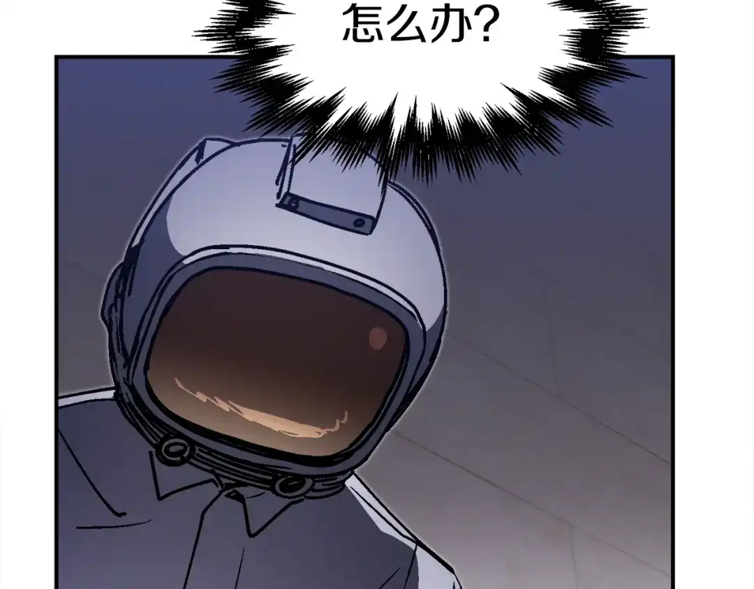 《百万博主战斗风暴》第46话  第63页