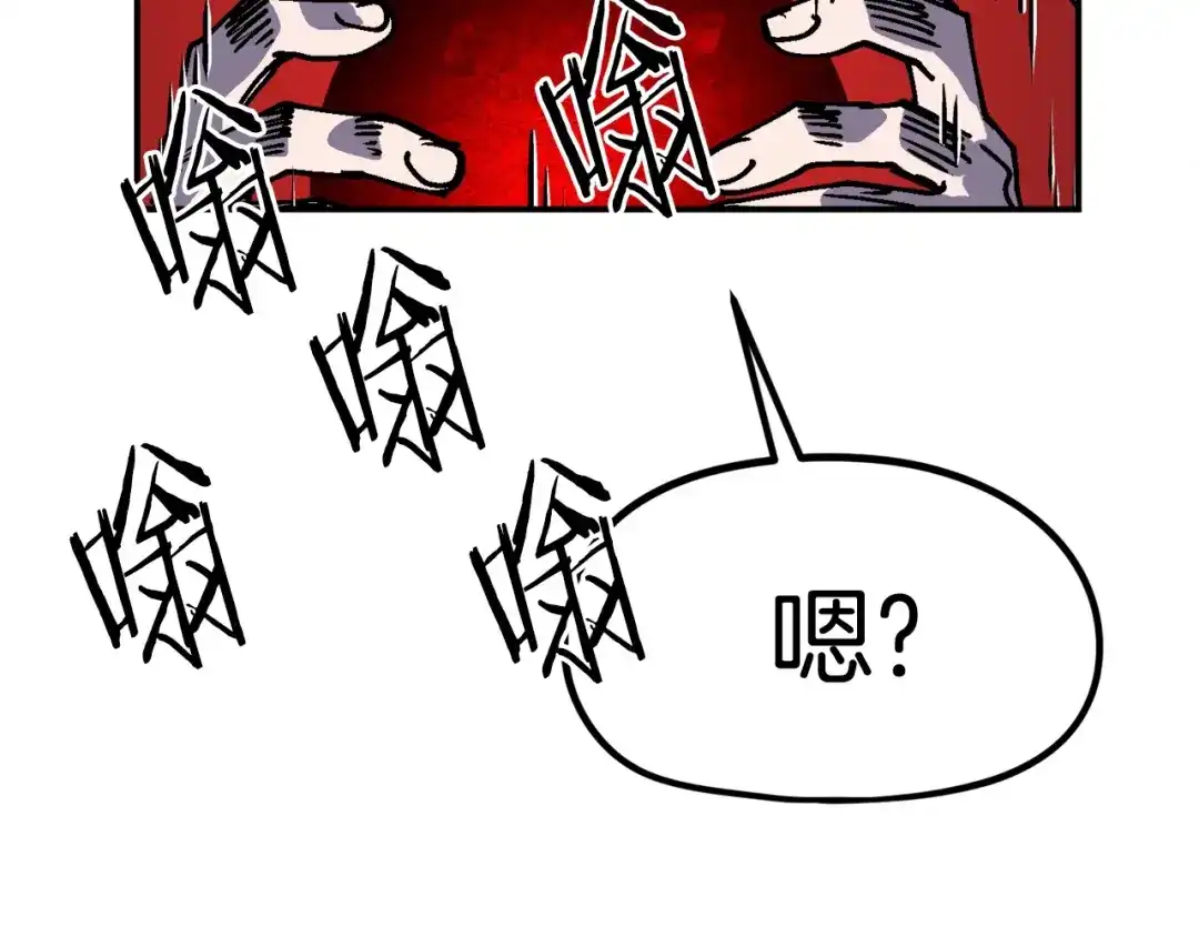《百万博主战斗风暴》第46话  第89页