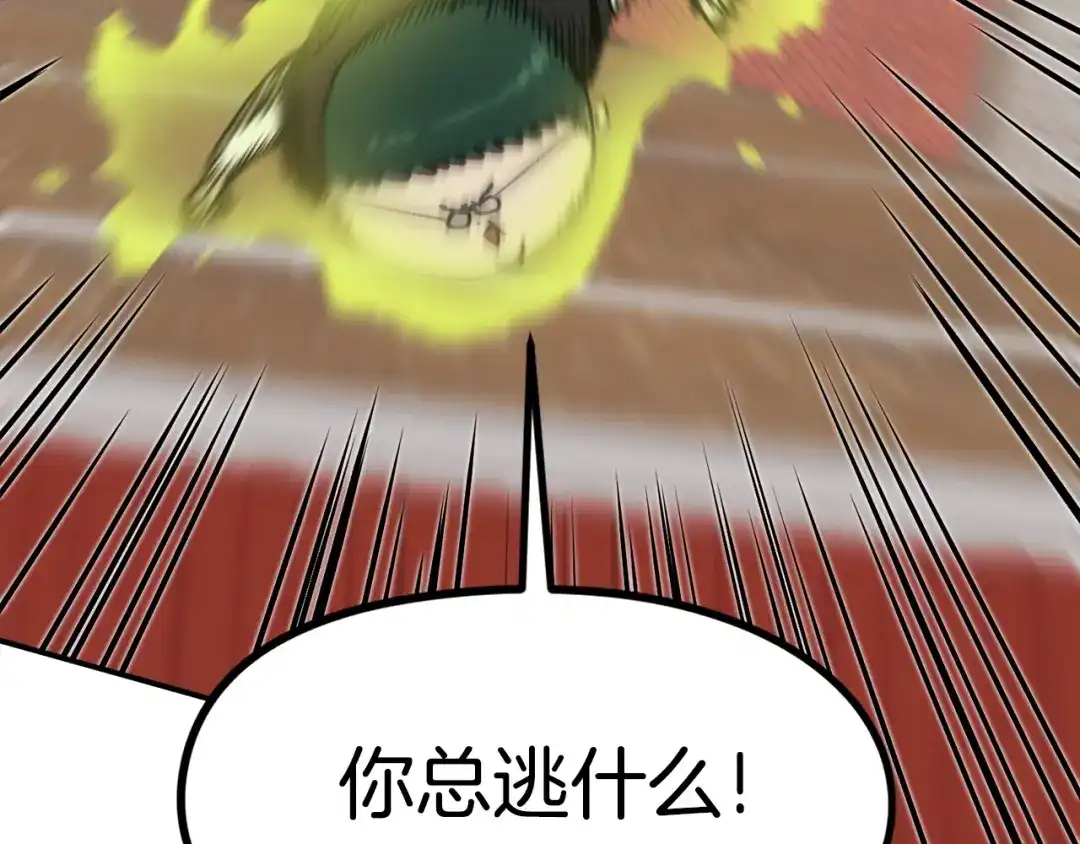 《百万博主战斗风暴》第46话  第166页