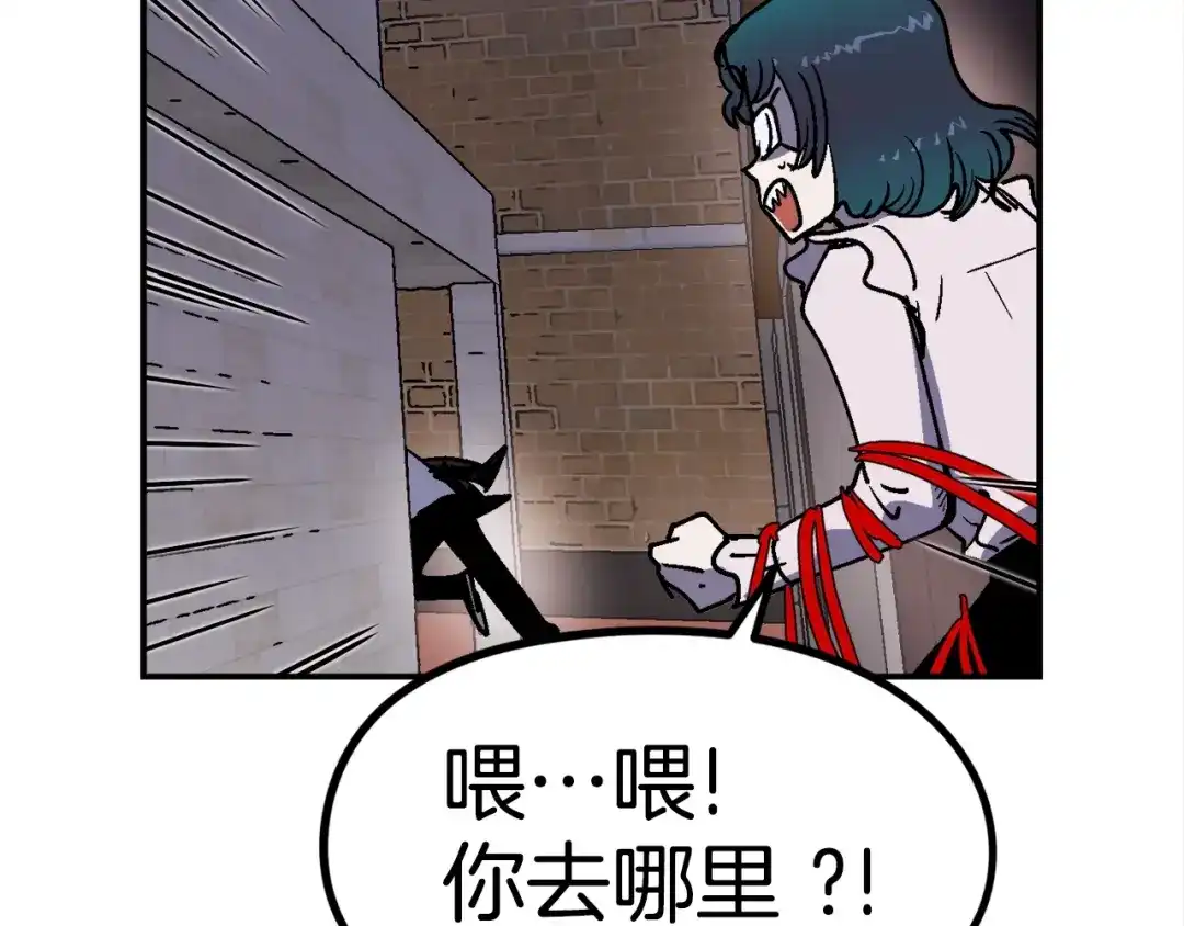 《百万博主战斗风暴》第46话  第101页