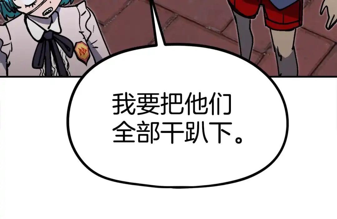 《百万博主战斗风暴》第46话  第86页