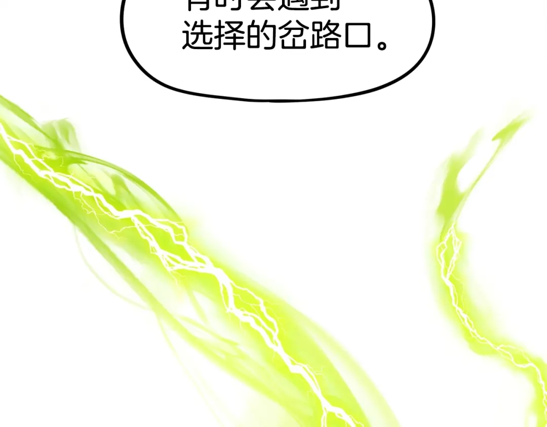 《百万博主战斗风暴》第46话  第240页
