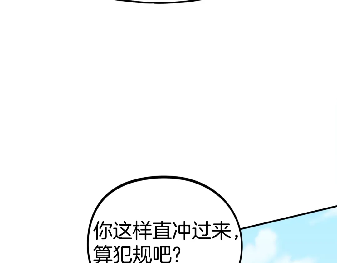 《百万博主战斗风暴》第46话  第162页