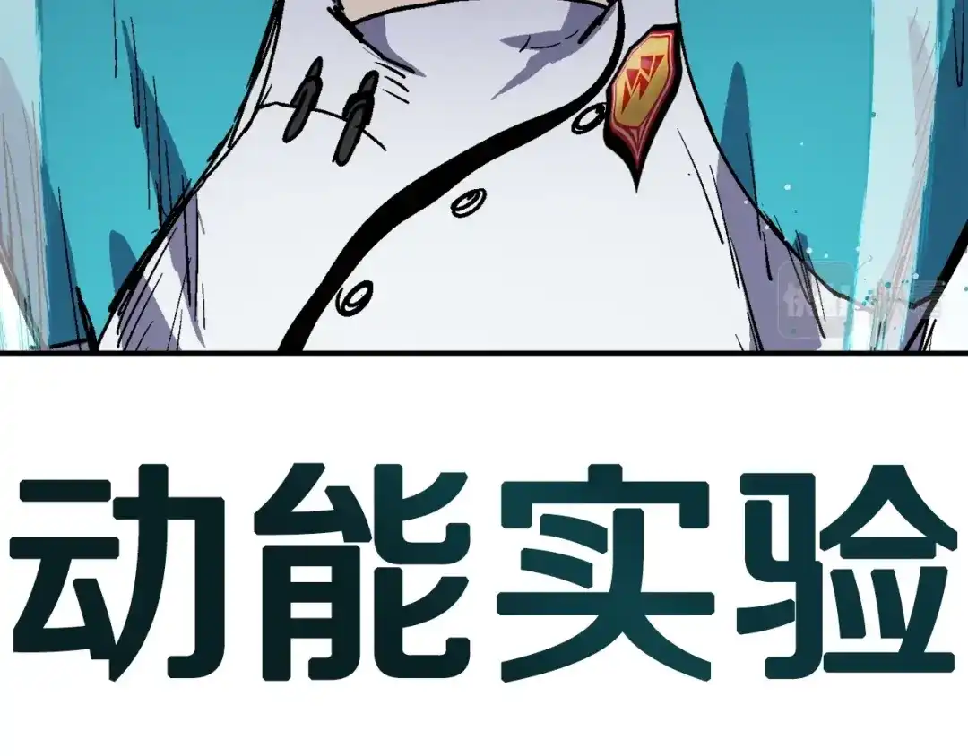 《百万博主战斗风暴》第46话  第193页