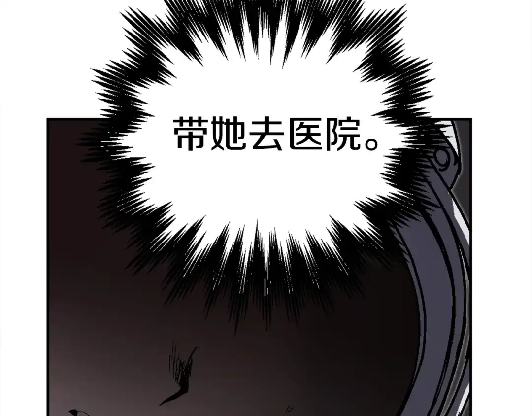 《百万博主战斗风暴》第46话  第66页