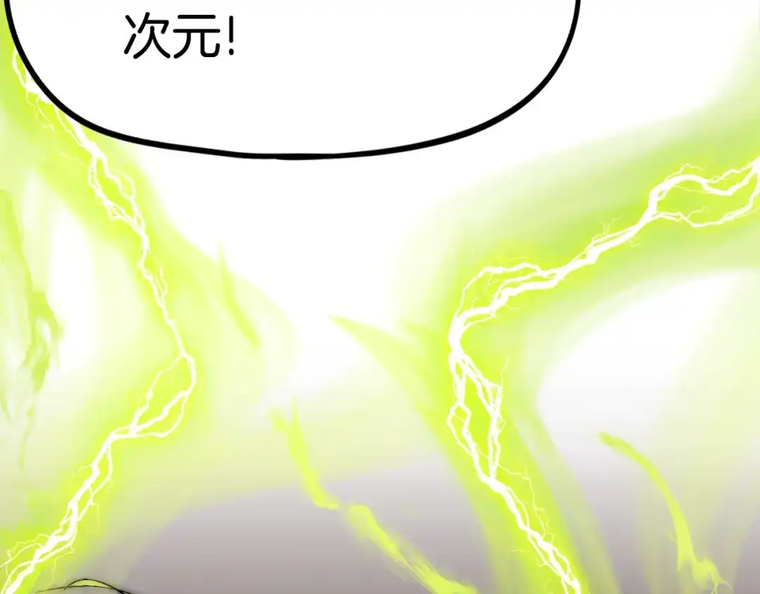 《百万博主战斗风暴》第46话  第244页