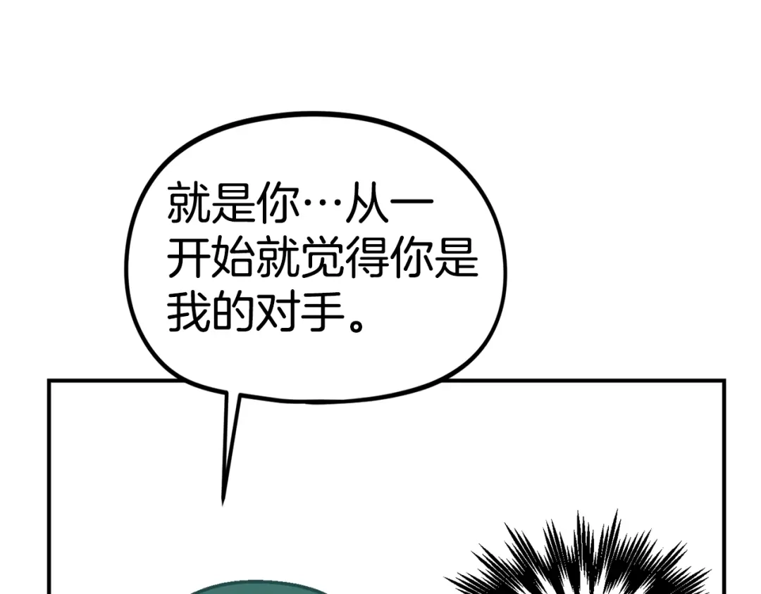 《百万博主战斗风暴》第46话  第149页