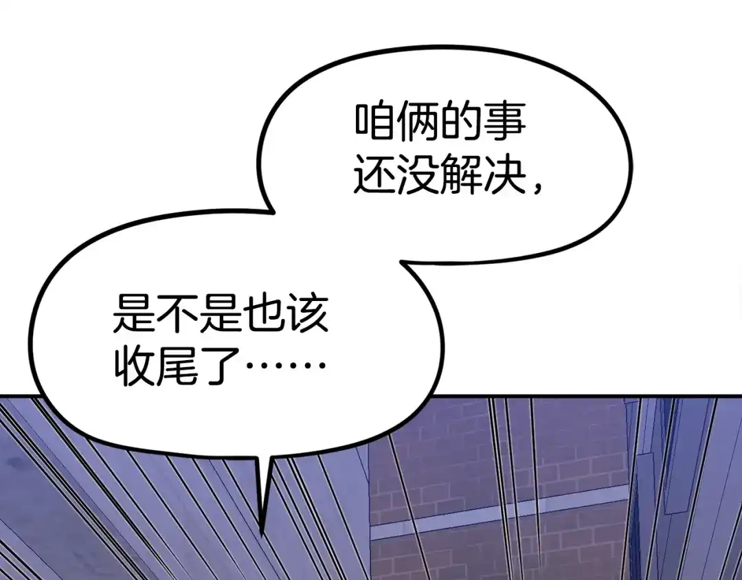 《百万博主战斗风暴》第46话  第128页