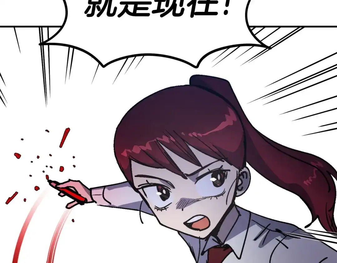 《百万博主战斗风暴》第46话  第91页