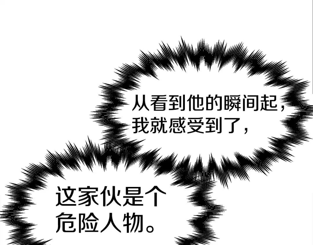 《百万博主战斗风暴》第46话  第222页
