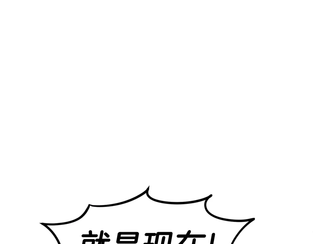 《百万博主战斗风暴》第46话  第90页
