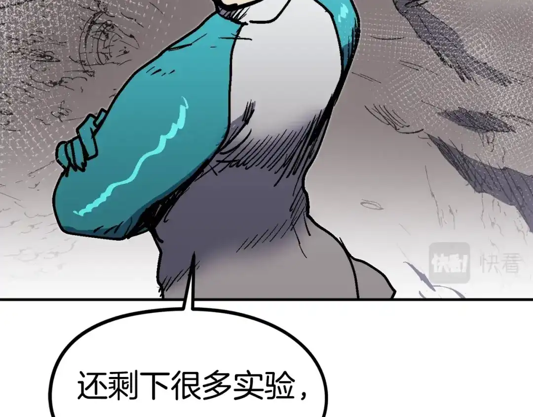 《百万博主战斗风暴》第46话  第218页