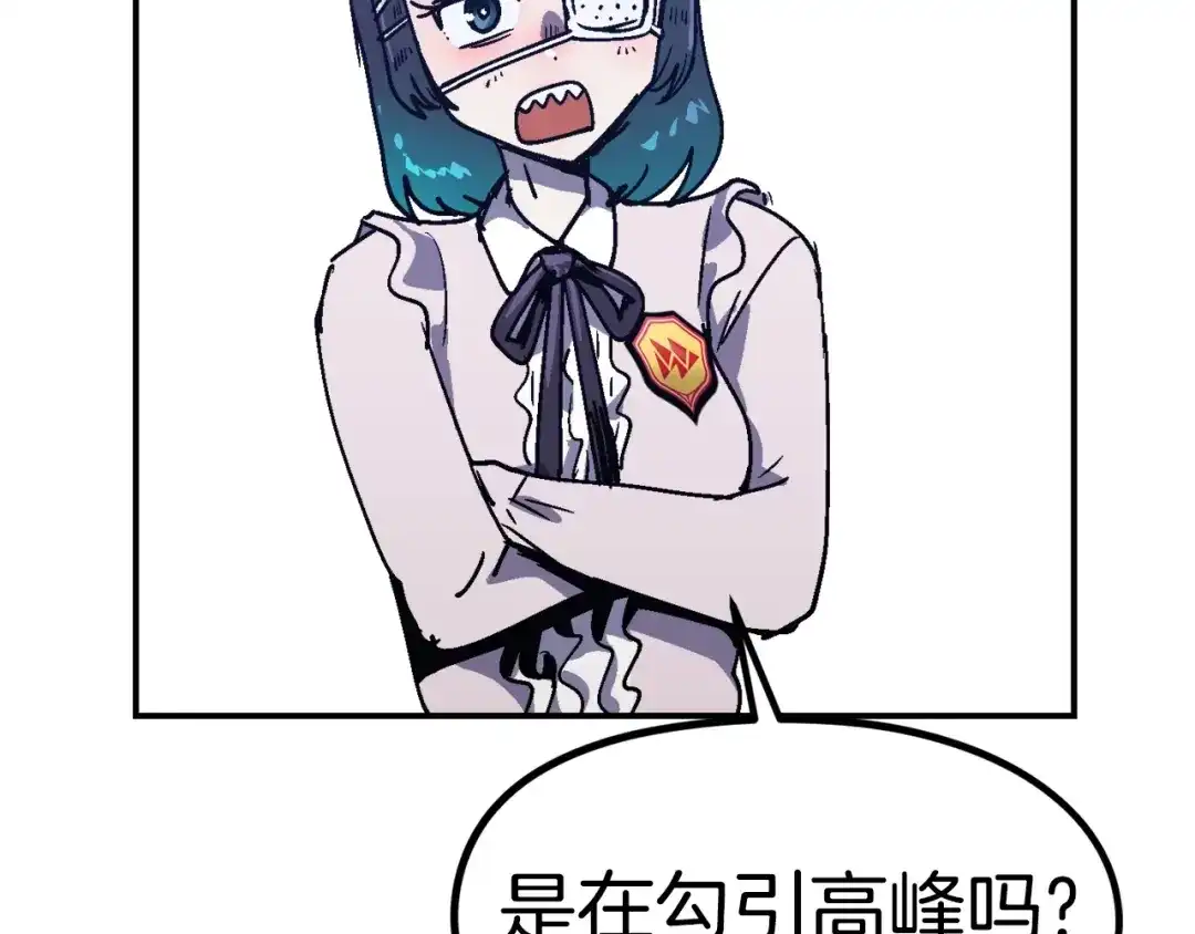 《百万博主战斗风暴》第46话  第61页