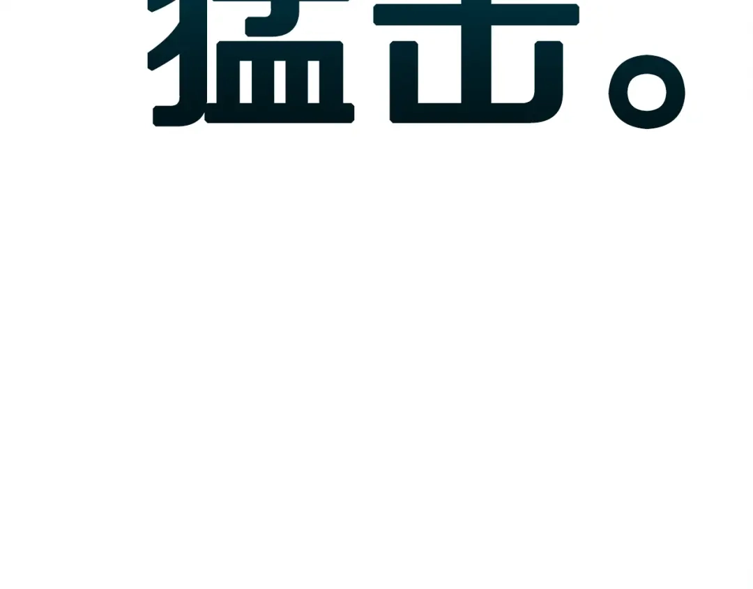 《百万博主战斗风暴》第46话  第198页