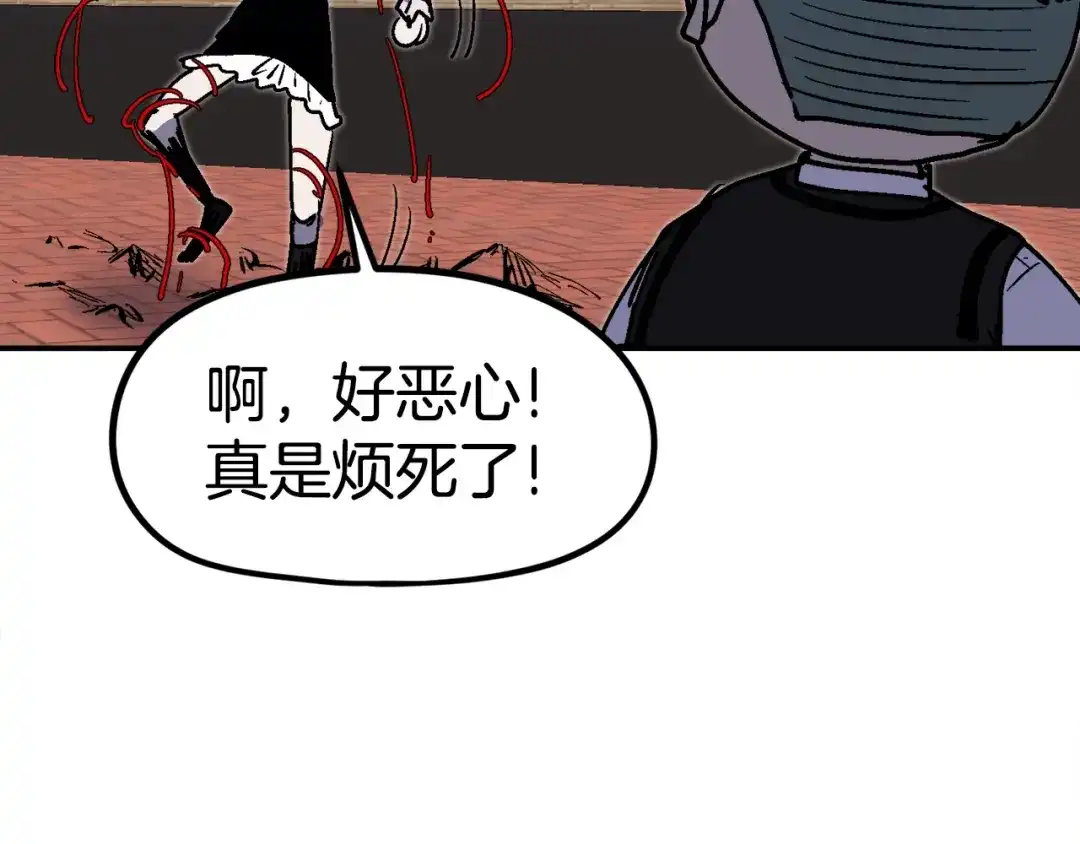 《百万博主战斗风暴》第46话  第124页