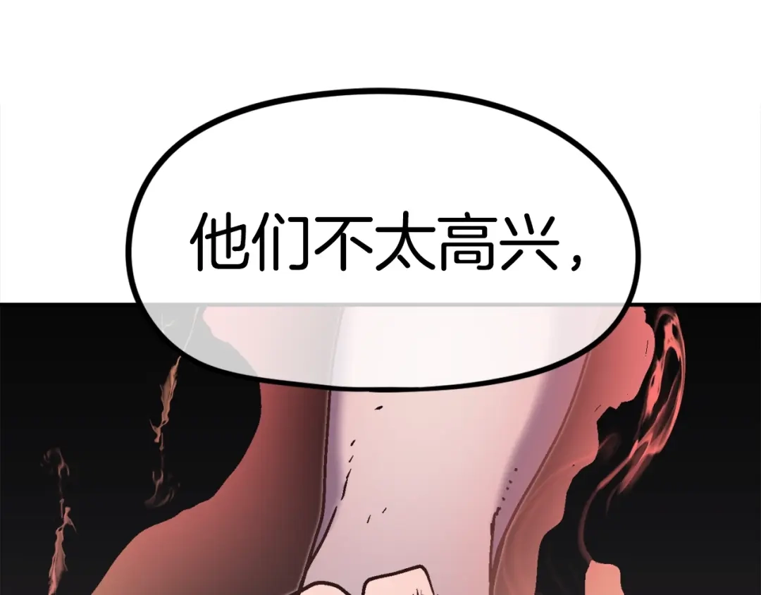 《百万博主战斗风暴》第46话  第24页