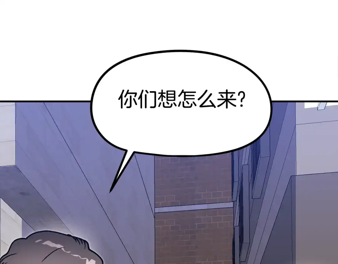 《百万博主战斗风暴》第46话  第134页