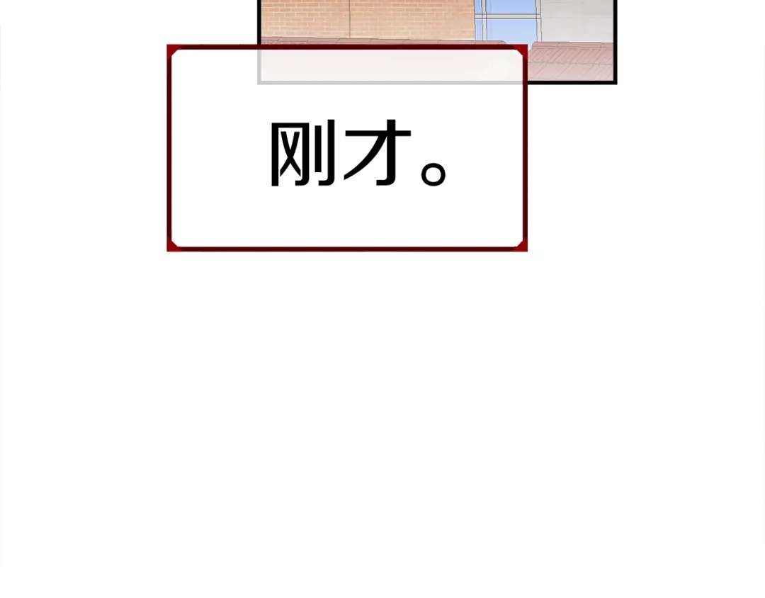 《百万博主战斗风暴》第46话  第46页
