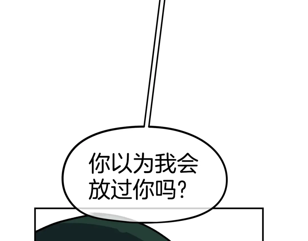 《百万博主战斗风暴》第46话  第131页