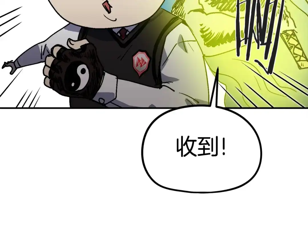 《百万博主战斗风暴》第46话  第154页