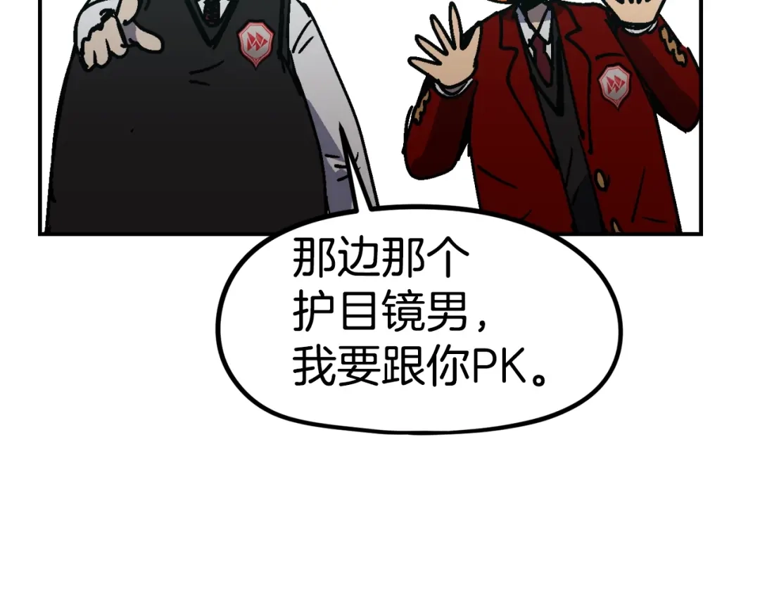 《百万博主战斗风暴》第46话  第148页