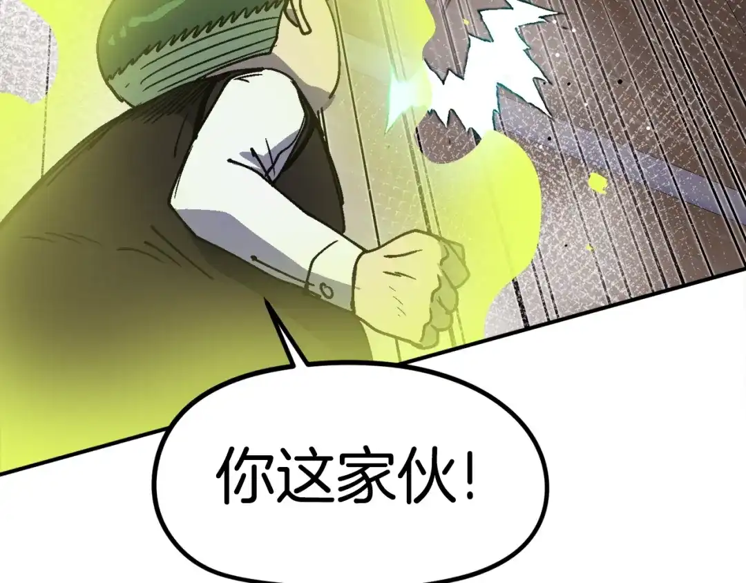 《百万博主战斗风暴》第46话  第161页