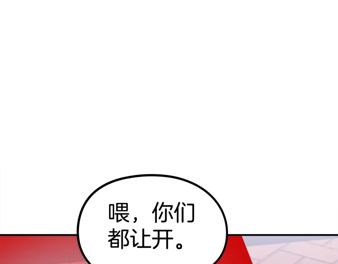 《百万博主战斗风暴》第46话  第83页