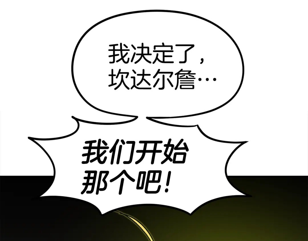 《百万博主战斗风暴》第46话  第234页