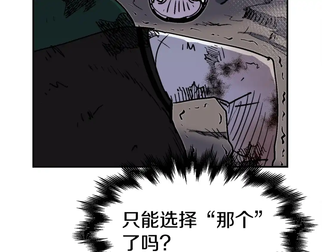 《百万博主战斗风暴》第46话  第227页
