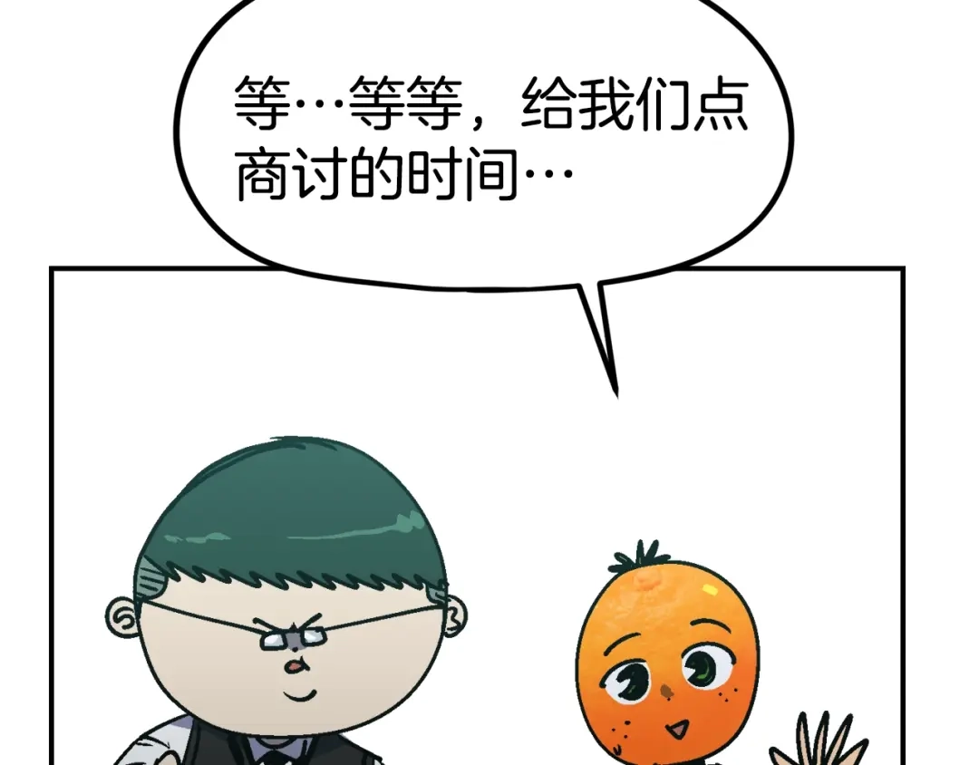 《百万博主战斗风暴》第46话  第147页