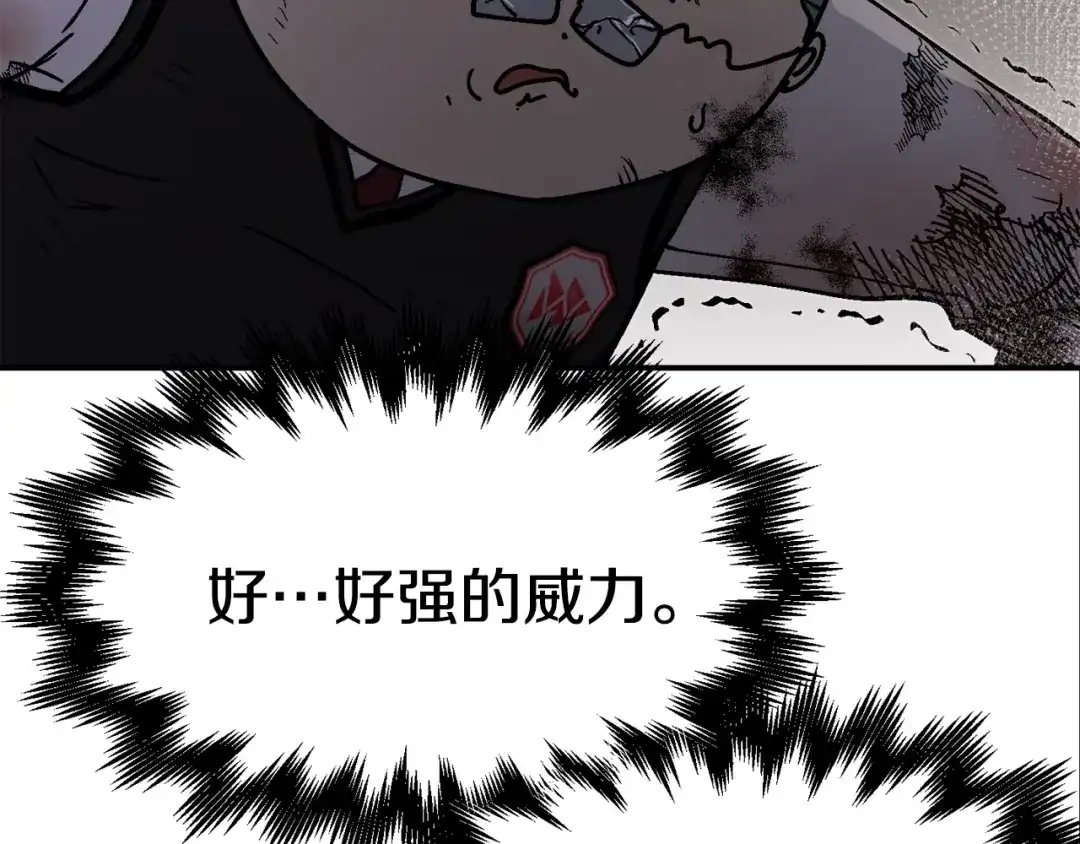 《百万博主战斗风暴》第46话  第220页