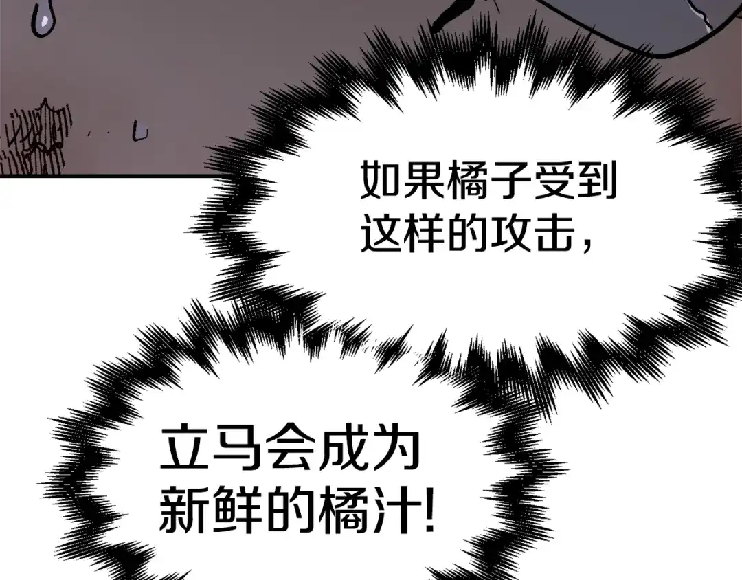《百万博主战斗风暴》第46话  第224页