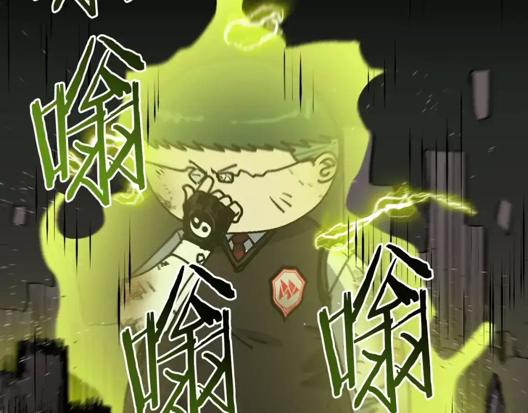 《百万博主战斗风暴》第46话  第242页