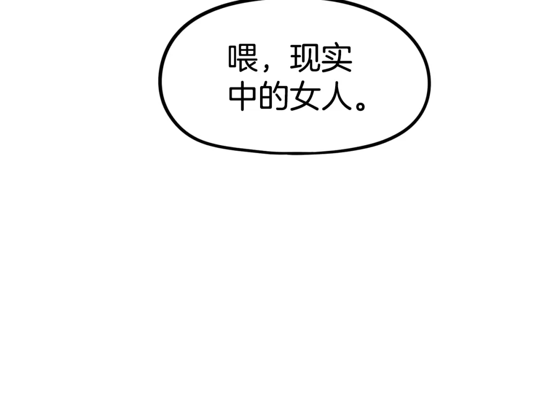 《百万博主战斗风暴》第46话  第127页