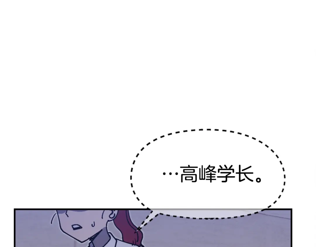 《百万博主战斗风暴》第46话  第72页