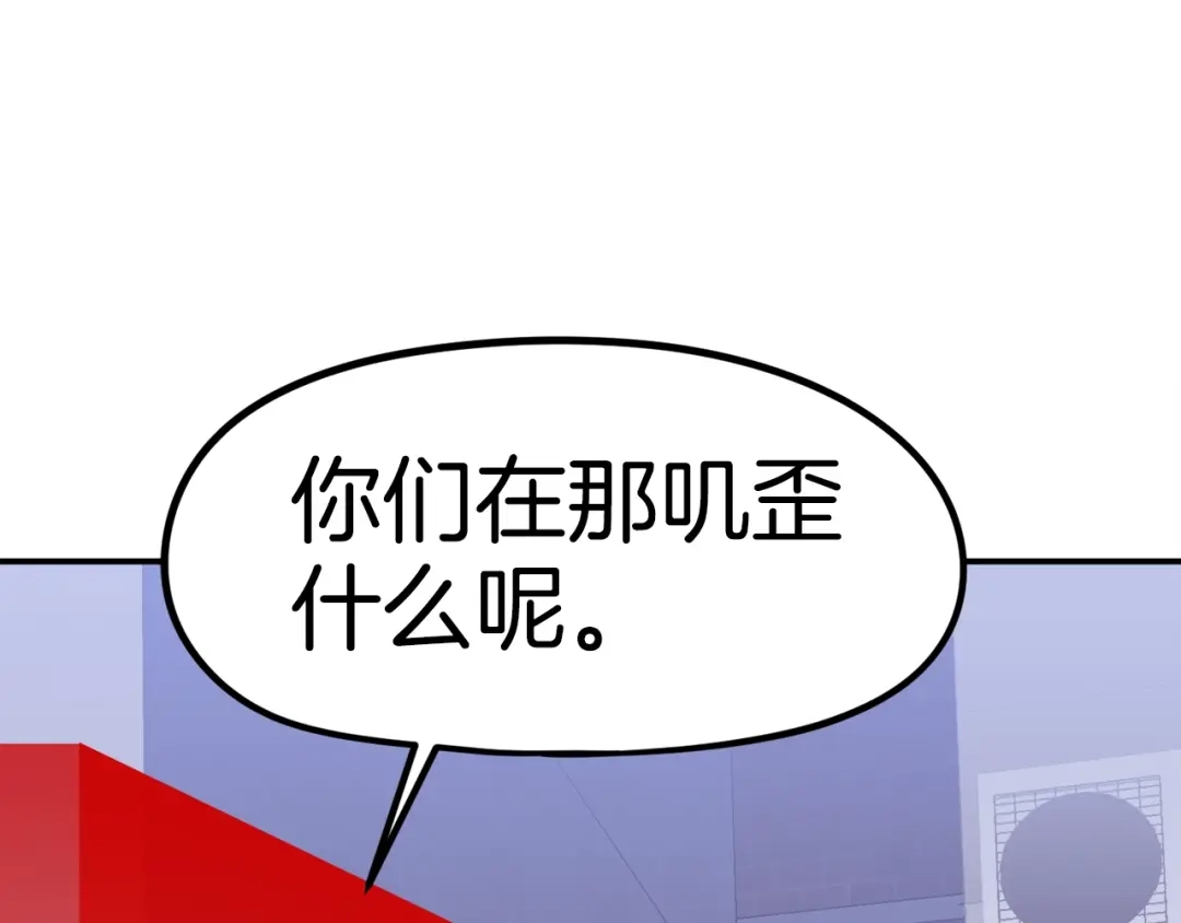 《百万博主战斗风暴》第46话  第77页